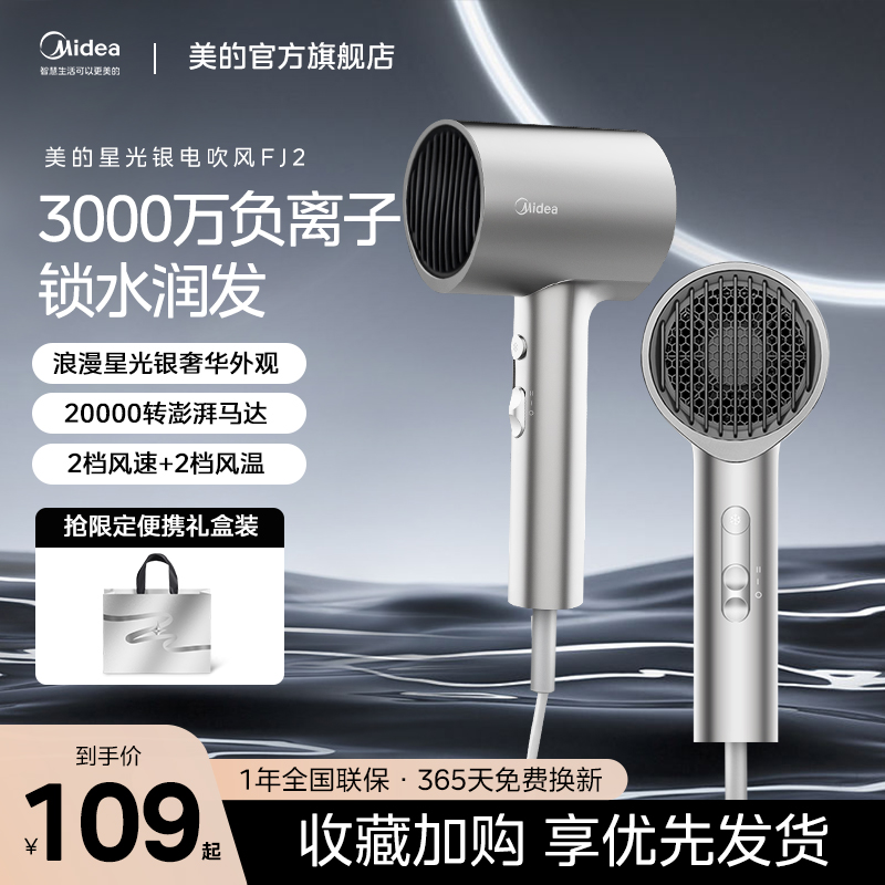 Perfect hair dryer Home High power negative ion hair care thermostatic speed dry electric hair dryer Dorm room with student wind dryer-Taobao