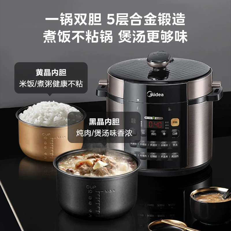 Кухонный электрический казан с двумя чашами Midea, мощный паровой горшок на 5 литров, большой объём, многофункциональная рисоварка, полностью автоматический официальный оригинал