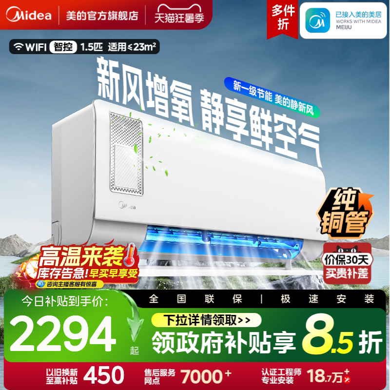 Midea Air Conditioner 1.5 Hp First-Class Energy Efficiency Inverter Household Wall-Mounted Dual-Use Cooling and Heating Dehumidification Fresh Air Official Xf1 Midea Air Conditioner 1.5 Hp First-Class Energy Efficiency Inverter Household Wall-Mounted Dual-Use Cooling and Heating Dehumidification Fresh Air Official Xf1