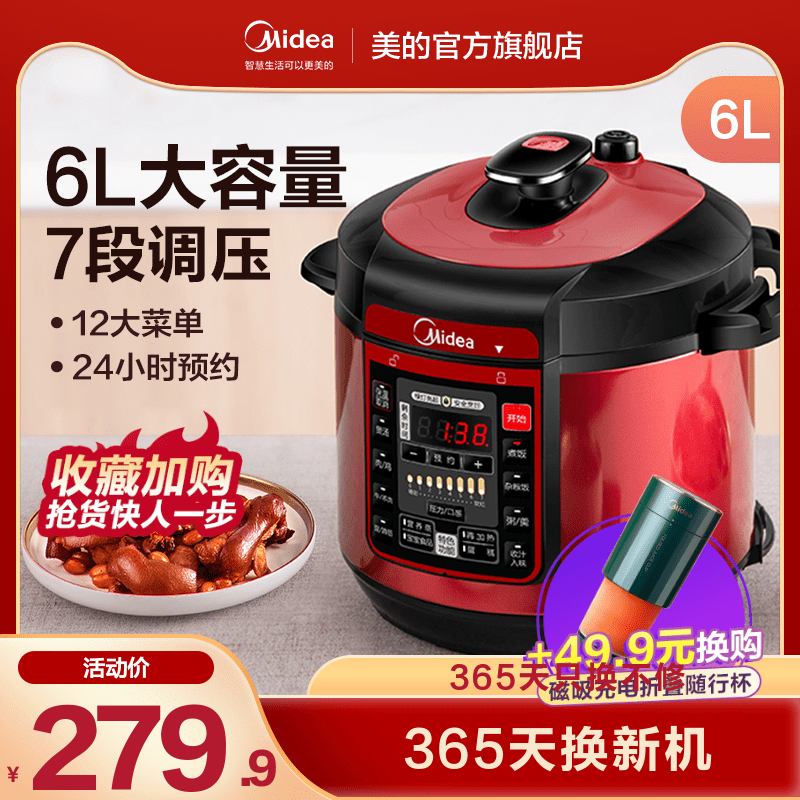 Midea electric pressure cooker household 6L liter double-bile intelligent pressure cooker 1 rice cooker 23 special 4-8 people 60A5