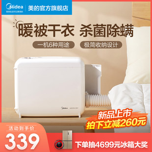 Midea warm quilt quilt quilt is baked by the machine home clothes dryer dryer jacket dryer small