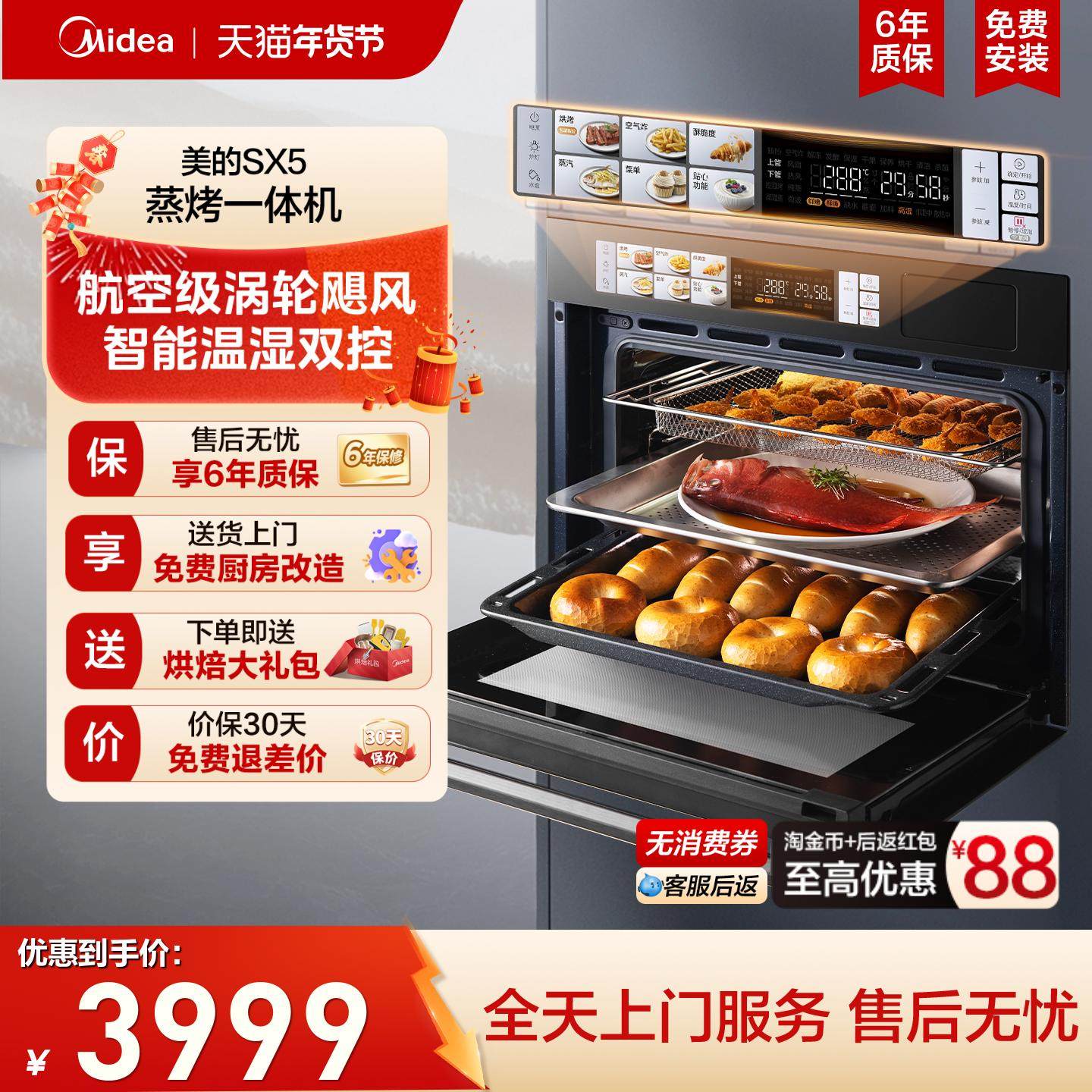 Midea Sx5 Steaming and Baking All-In-One Machine Is a Multi-Functional Household Steaming and Cooking Embedded Electric Steaming Oven