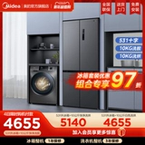 [Набор из ледяной мытья] Midea Holrigrator Pargement Machine Package Package Promotion 531 Cross Four -Adoor Automatic Drum Drum
