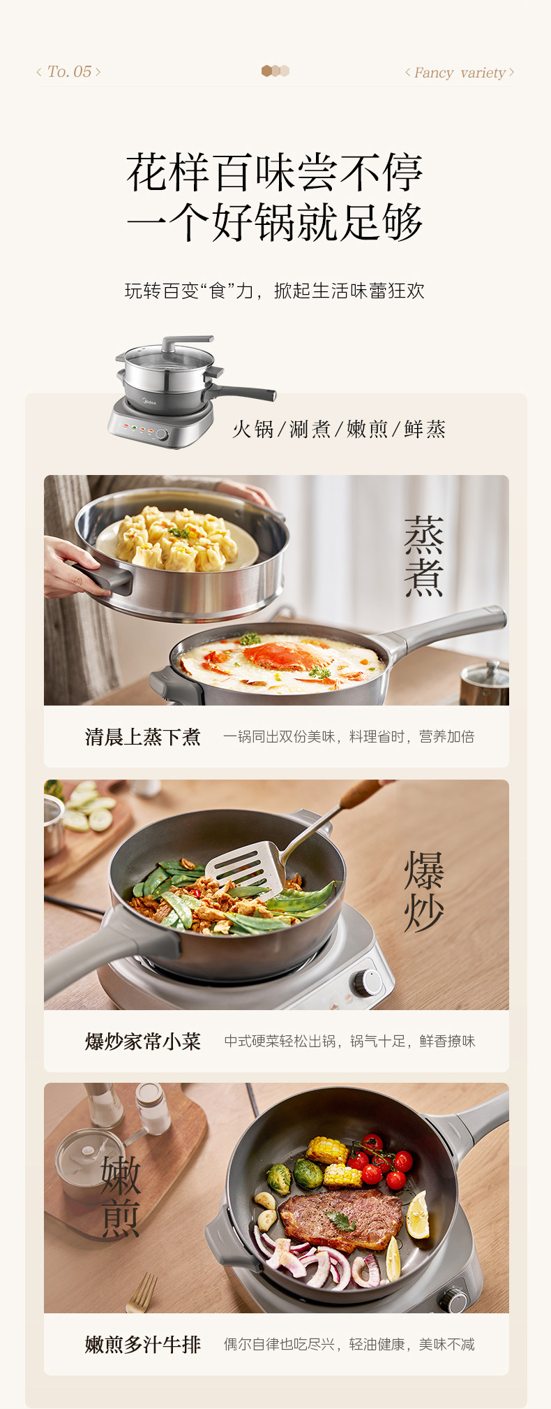 Плиты 美的钛陶不粘电炒锅家用多功能分体式炒菜锅一体式铁锅电火锅煮锅 Midea