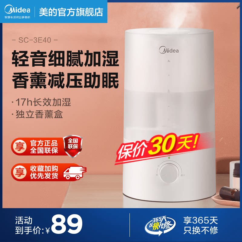 Beauty Fragrant Lavender Humidifiers Home Mute Air Conditioning Bedroom Interior Small Large Nebulizer Fog Mass Decontamination Air