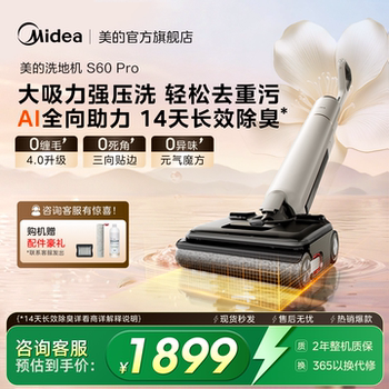 Midea Odor-Removing Floor Washer S60 Pro, Washing and Drying All-In-One Machine, Washes, Mops, and Vacuums, Tangle-Free, Ultra-Thin, Flat-Laying, Automatic Cleaning