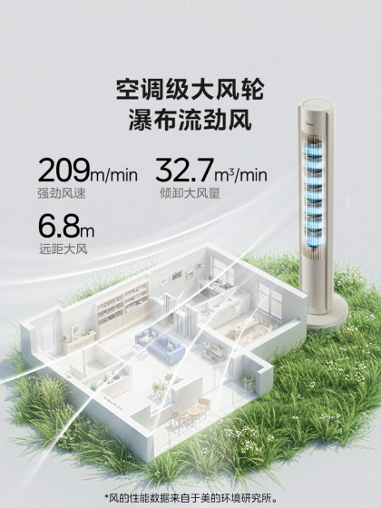 美的塔扇25升级款电风扇家用无叶风扇轻音塔式落地扇