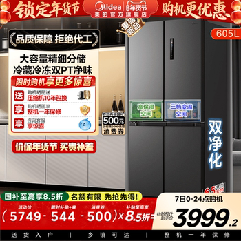 New Midea 635 Large-Capacity Frost-Free Cross-Door Double-Door First-Level Inverter Ultra-Thin Household Refrigerator