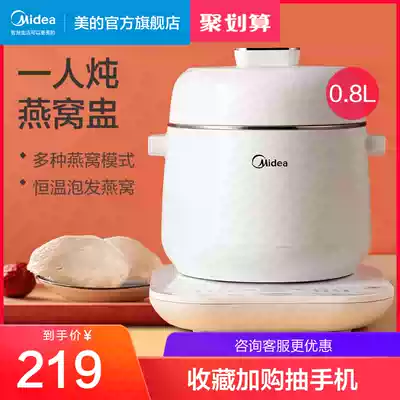 Midea electric stew pot Bird's nest stew pot Mini automatic household water-proof stew pot soup and porridge artifact 0801