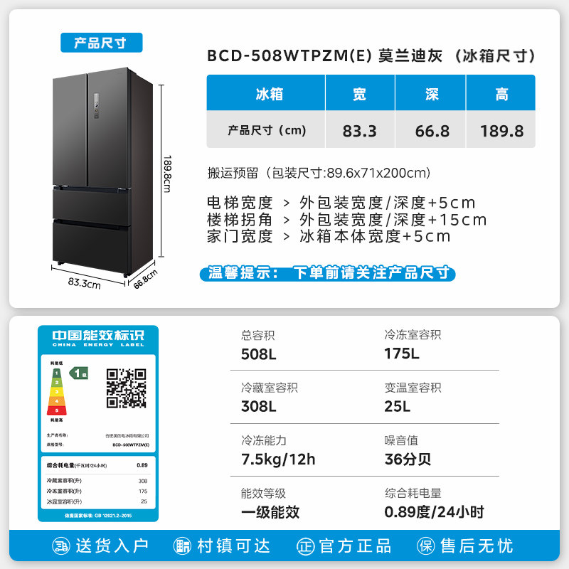 美的BCD-508WTPZM(E)冰箱图片