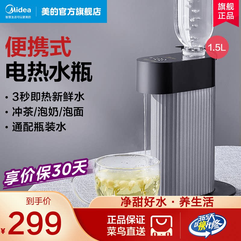 Midea portable thermostatic electric thermos household small kettle insulation integrated kettle travel teapot