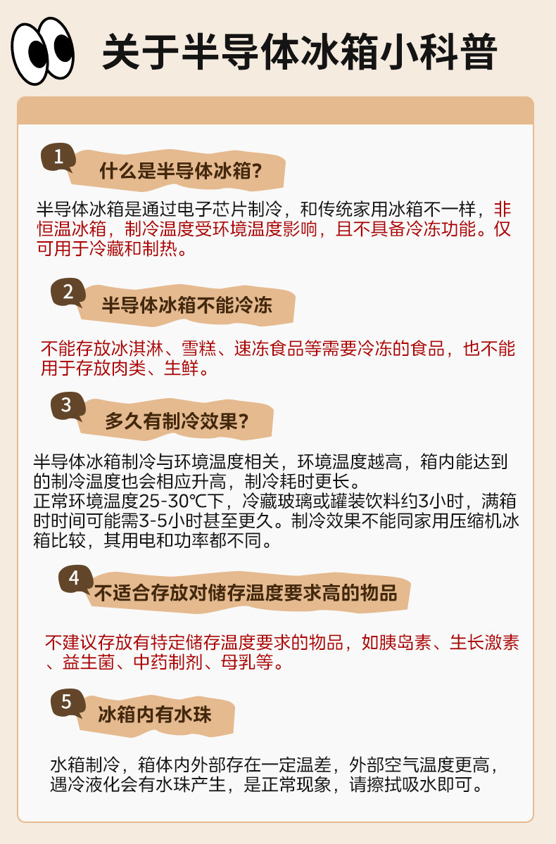 Car Refrigerator, Dormitory Milk Mini Freezer, Household Small Refrigerator, Beauty-Specific Mask Semiconductor 26L