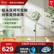 Midea clear lemon air circulation fan household electric fan DC low noise remote control platform dual-use timing floor fan