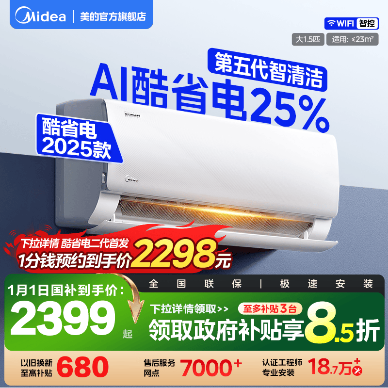 Midea Air Conditioner New Level 1 Household Wall-Mounted Large 1.5 Hp 3 Hp Inverter Cooling and Heating Official Genuine Product Cool and Energy-Saving