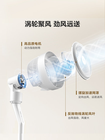 美的空气循环扇落地电风扇家用劲风低噪台立两用广角送风