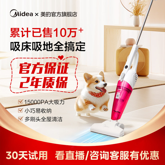 Midea vacuum cleaner home small handheld multi-function large suction strong pet carpet official website hot sale SC861A