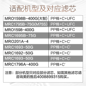 [美的净水器原装滤芯]F1滤芯PP棉前置活性炭后置活性炭UFC后置