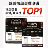 Мобильный воздушный воздушный кондиционирование Midea Compresor Hostement Home Теплый и теплый инвертор два -в одном невременном единоколдневой бесплатной установке
