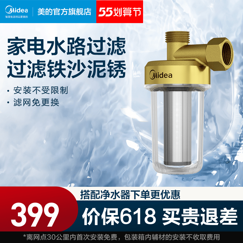 Perfect front filter Full house Water purifier Domestic tap Water filter Water purifier MQZ001