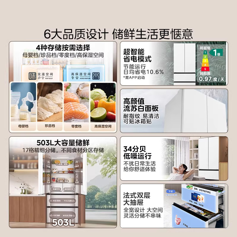 New Midea 503 zero built-in refrigerator household French multi-door cross double-open four-door air-cooled frost-free level 1