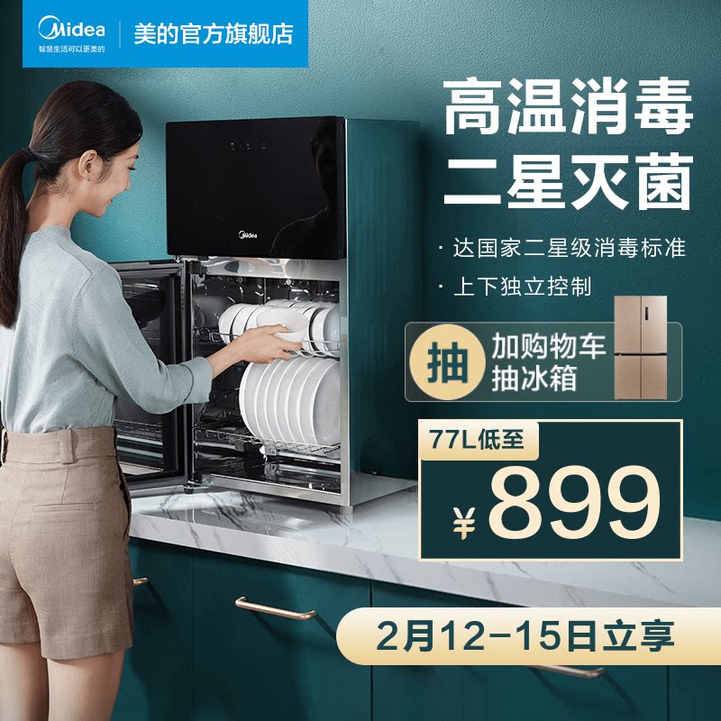 Midea XC60 XC61 vertical high temperature sterilization cabinet Home small desktop embedded in cupboards and chopsticks kitchen living room