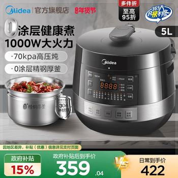 Midea Electric Pressure Cooker 0-Coating Steel Pot 5L Large Capacity Double Pot High-Pressure Cooker Rice Cooker Soup Maker Smart Official Genuine Product