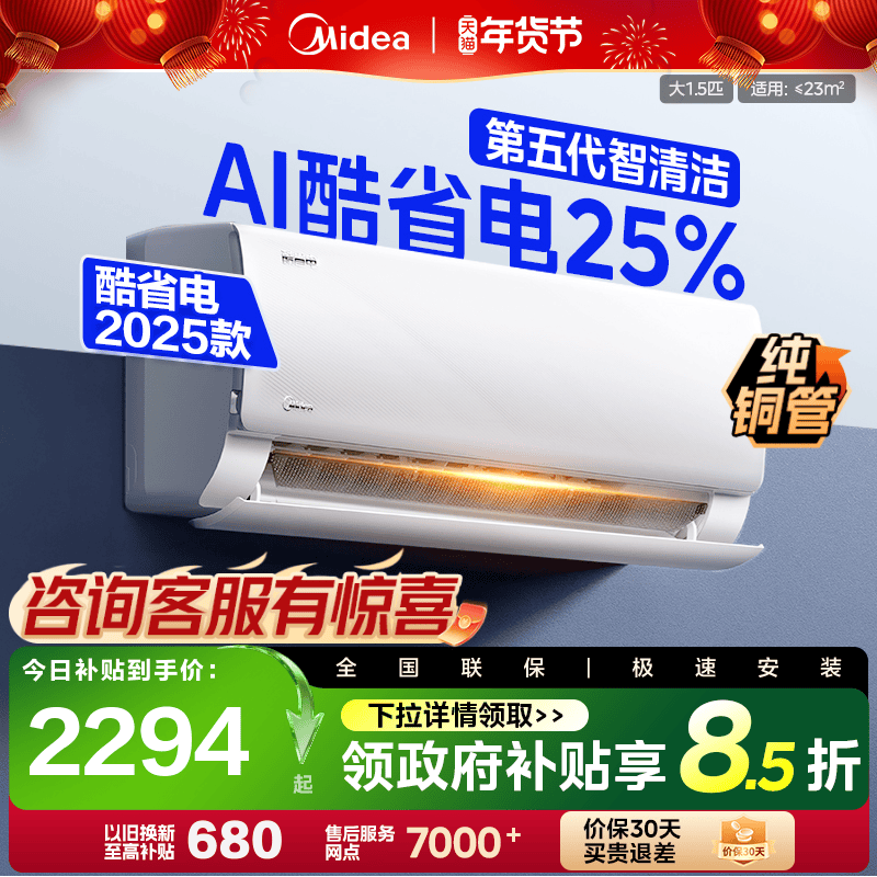 Midea Air Conditioner New Level 1 Household Wall-Mounted Large 1.5 Hp 3 Hp Inverter Cooling and Heating Official Genuine Product Cool and Energy-Saving