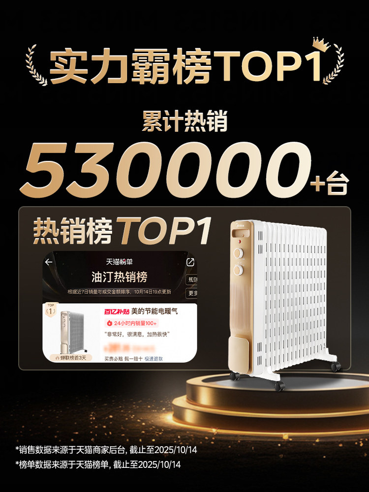 [Multiple Locations ] Midea Oil Heater for Home Use, Electric Heater, Winter Hot Air Heater, Electric Heating