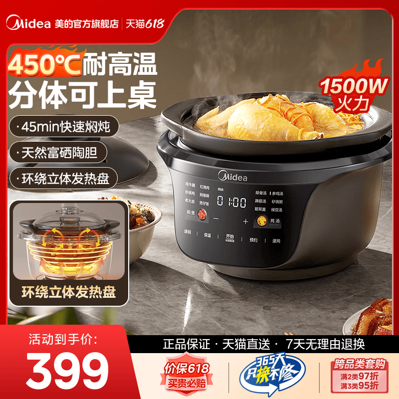 美的電気シチュー鍋 万能シチュー鍋 紫砂電気シチュー鍋 スープお粥鍋 家庭用全自動セラミック調理機