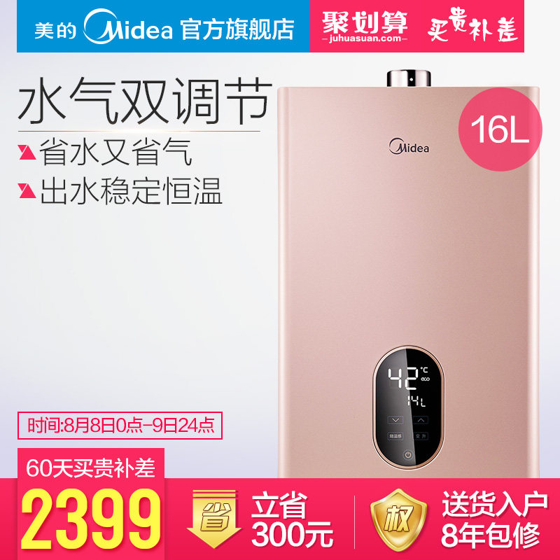 midea/������Ȼ��ȼ����ˮ��jsq30h6