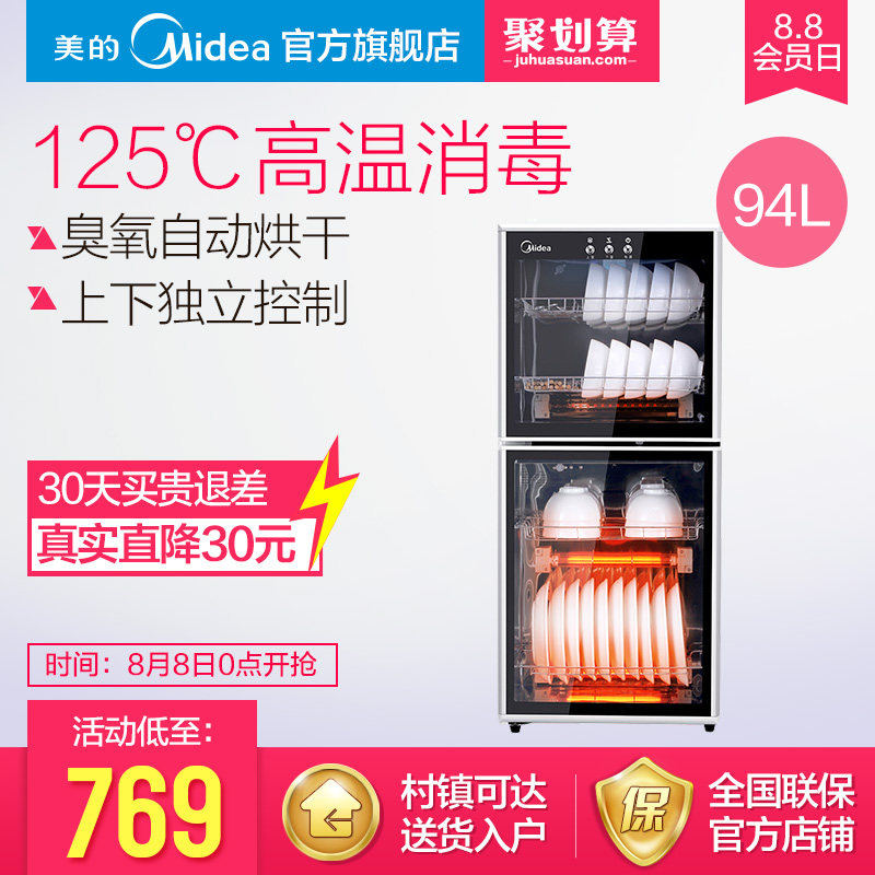 midea/������ʽ������mxvzlplg301