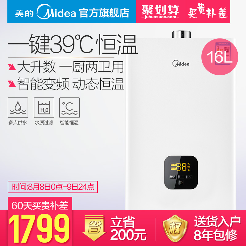 midea/����������ȼ����ˮ��jsq30h116