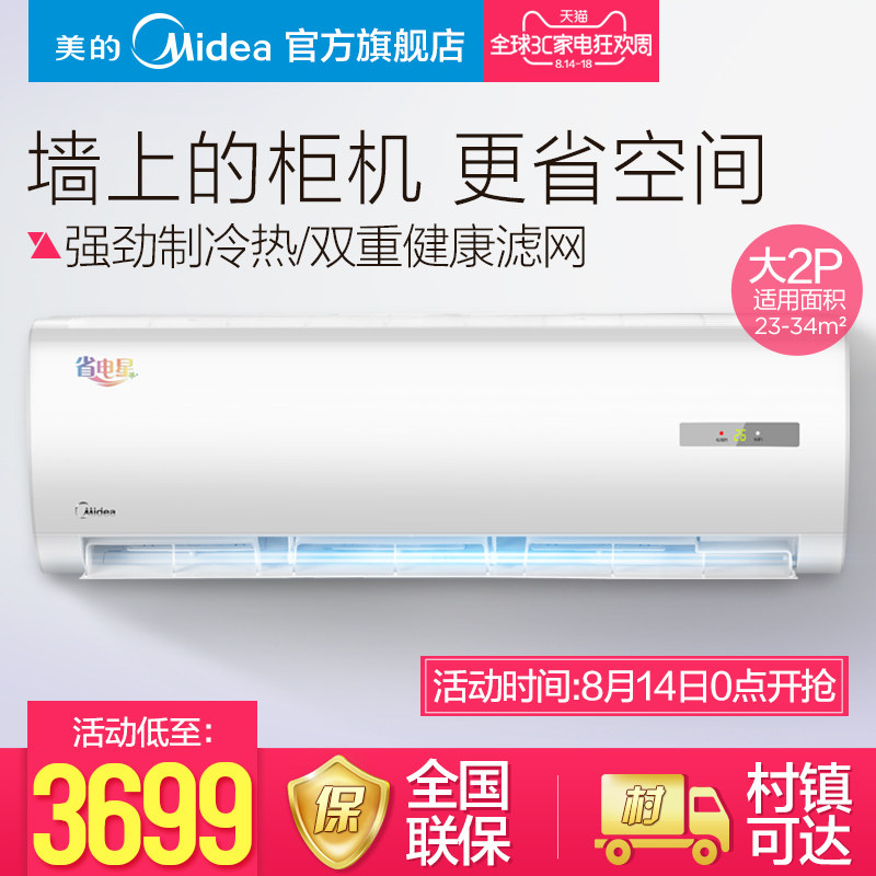 midea/���Ŀյ�kfr50gw/dyda400(d3)