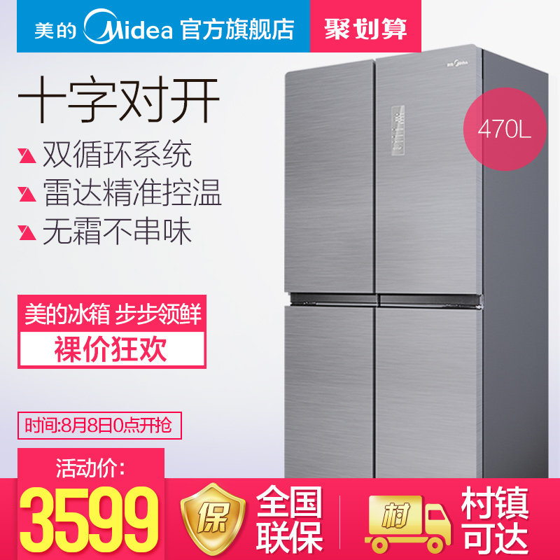 midea/���Ľ��ܵ����bcd470wtm(e)