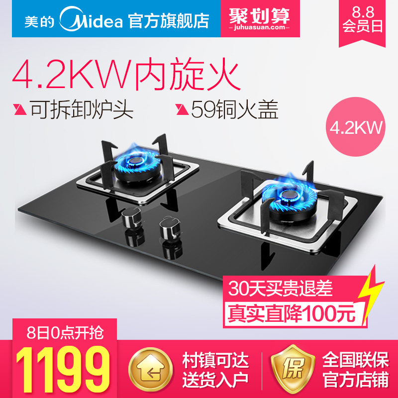 midea/����ȼ����Ƕ��ʽ˫��q360b