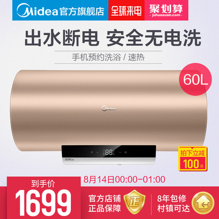 目前看来美的F6030-K5(HE)热水器怎么样，真相如何,不看后悔