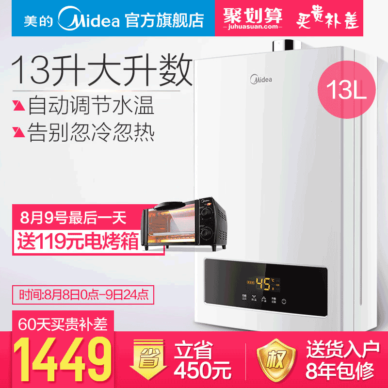 midea/���� ȼ����ˮ��jsq25h5