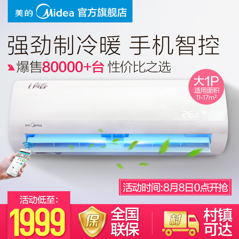 midea/������ů�յ�kfr26gw/wcbd3@