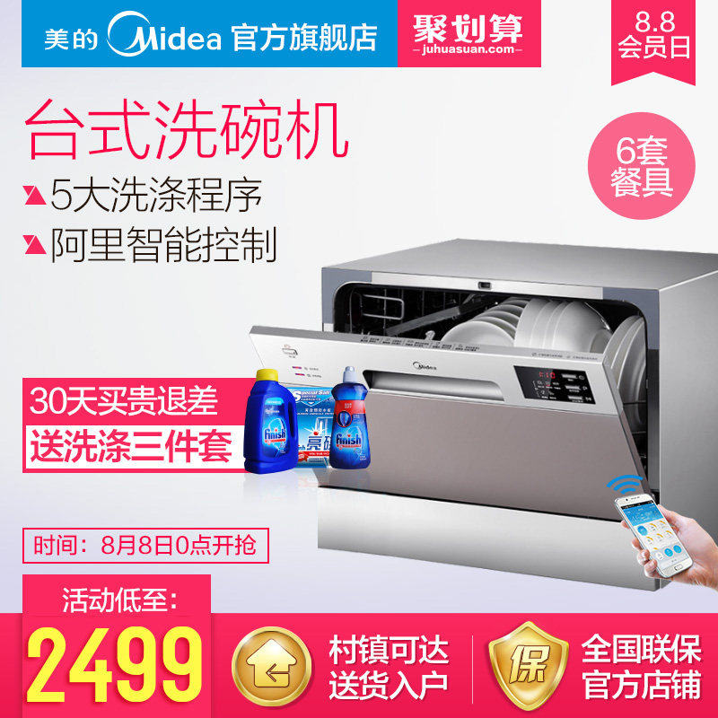midea/��������6�߼���ϴ���wqp6w3604tcn