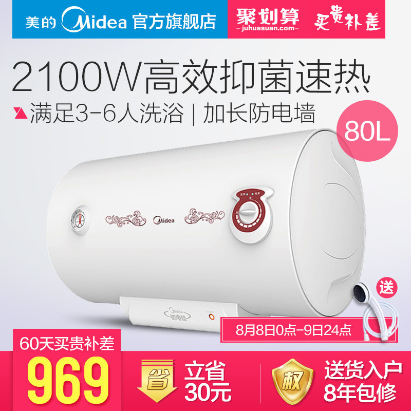 midea/���ĵ���ˮ��f8021wa1