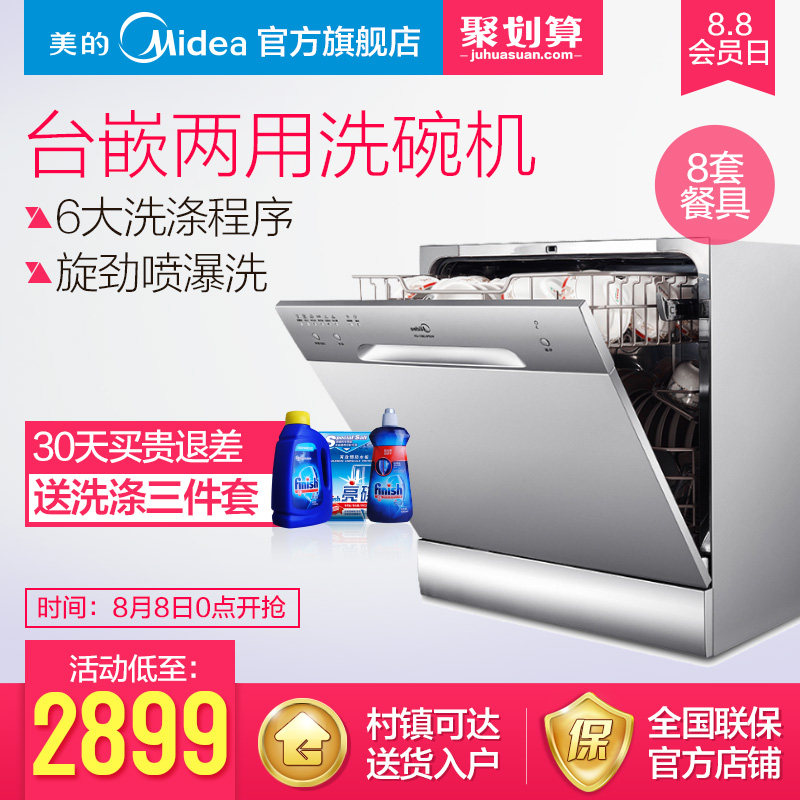 midea/���� ϴ���wqp83801cn
