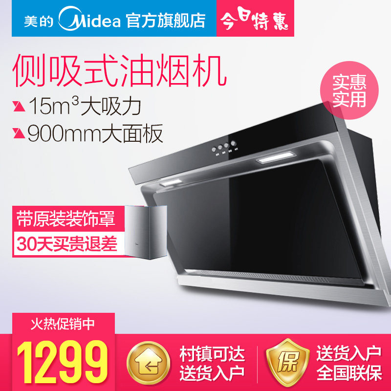 midea/���Ĵ����������̻�cxw180dj118