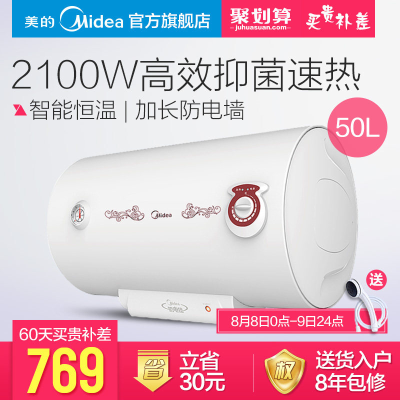 midea/���ĵ���ˮ��f5021wa1