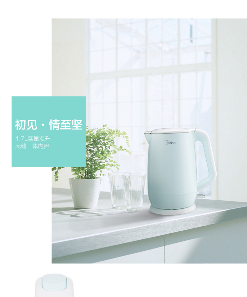 Midea/美的 MK-HJ1701家用电热水壶防烫304不锈钢烧水壶自动断电