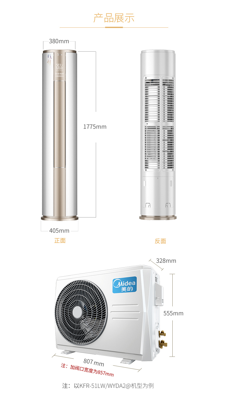 Midea/美的 KFR-72LW/WYDA2@ 3匹变频节能智能冷暖立式空调柜机