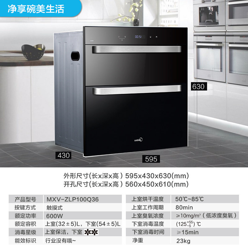 midea/���ļ���Ƕ��ʽ�������mxvzlpq36