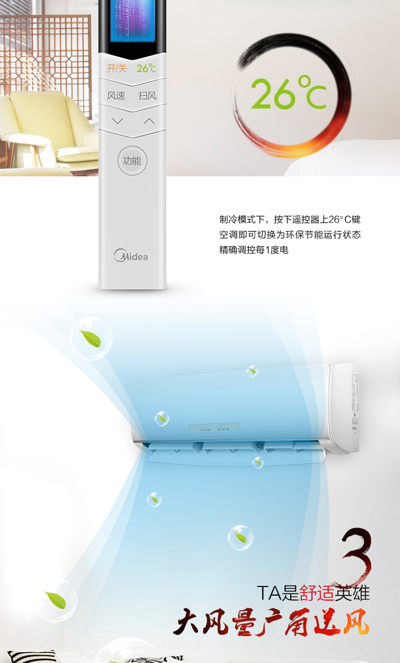 Midea/美的 KFR-26GW/WPAA3 大1匹变频冷暖静音节能空调挂机家用