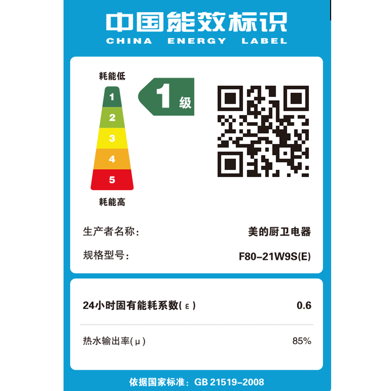 midea/ĵˮf8021w9s(e)