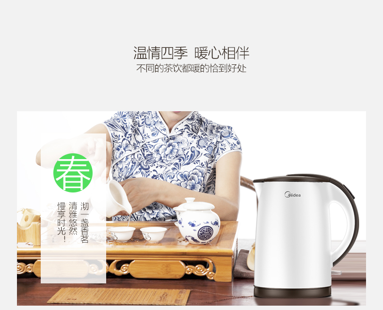 Midea/美的 MK-TM1502电热水壶防烫电水壶烧水壶自动断电