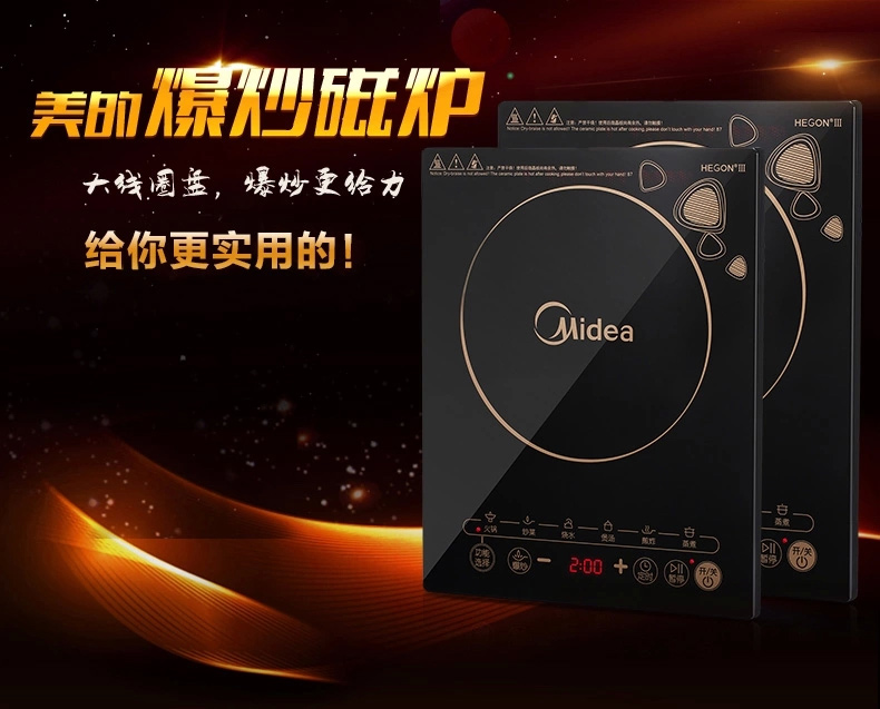 Midea/美的WK2102T电磁炉家用礼品超薄防水触摸式火锅电池炉正品